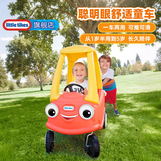 小泰克littletikes  聪明眼童车儿童滑行车四轮溜溜车玩具 商品图0