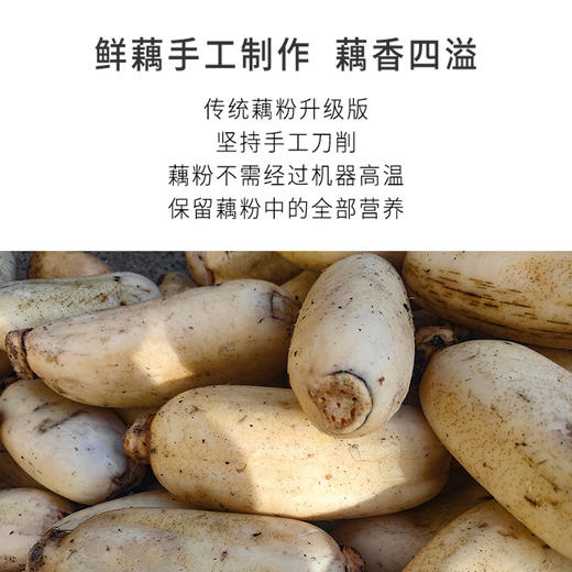 正安 古法藕粉 坚持古法非遗20斤藕≈1斤粉 甘润爽滑脾胃拒绝秋冬季干燥 冲调羹品早餐代餐老人易食家庭食品 手作宝应藕粉 250克/罐 商品图5