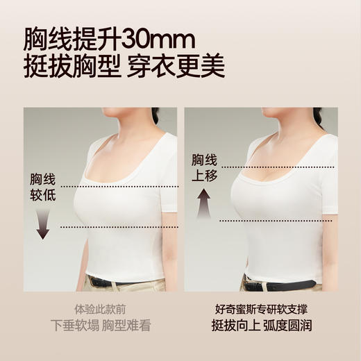 好奇蜜斯内衣女小胸聚拢上薄下厚光面无钢圈无痕防下垂文胸套装 麦蒂 商品图3