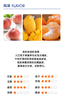 阿洛村 | 桃子 芒果 柑橘 商品缩略图2