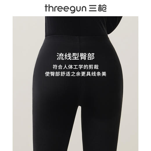 Threegun三枪【匠心系列-120支丝柔皮马棉】女士打底裤保暖长裤-60762B921 商品图7