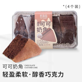 可可奶角（4枚入）-新口味升级