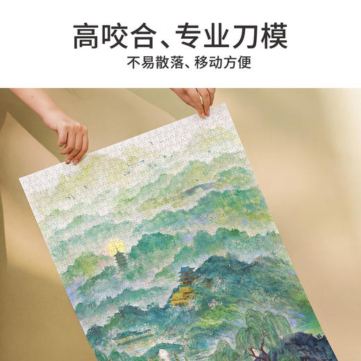 TOi图益-潮玩拼图系列-杭州西湖十景-1000片-分包款 商品图4
