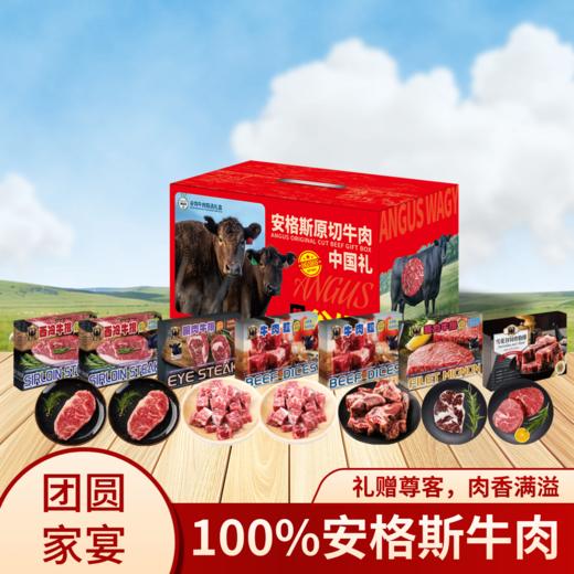 【直送到家】398型牛肉套餐 原切臻品 肉香醇厚 商品图0