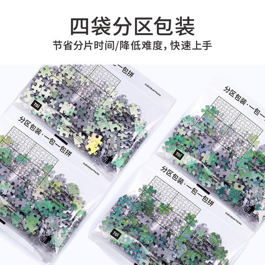 TOi图益-潮玩拼图系列-杭州西湖十景-1000片-分包款 商品图5