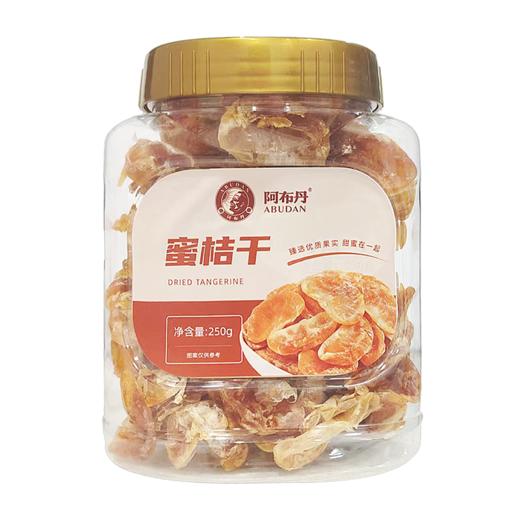 阿布丹新春干坚果年货礼盒1450g/盒（买即赠送一罐新疆灰枣280g/罐） 商品图3