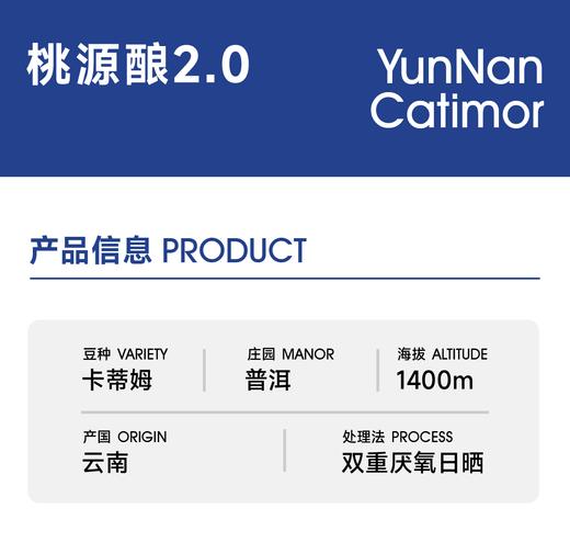 桃源酿2.0｜热红酒 葡萄 樱桃 巧克力 商品图1