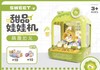 【春节送礼】儿童迷你抓娃娃机玩具新年礼物 商品缩略图1