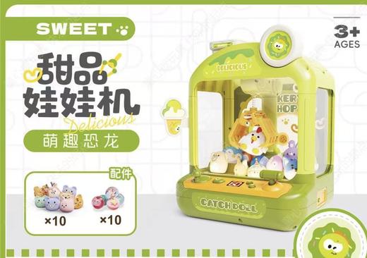 【春节送礼】儿童迷你抓娃娃机玩具新年礼物 商品图1