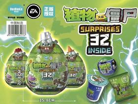 【春节送礼】正版植物大战僵尸惊喜蛋盲盒儿童拼装玩具新年礼物