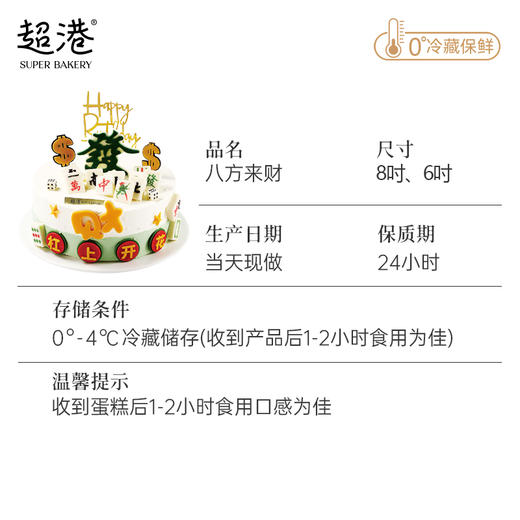 杠上开花 生日蛋糕 商品图5