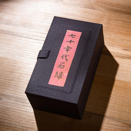 70年代矿物质老颜料墨（石绿） 商品图2