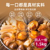 鲍汁御膳佛跳墙  1500g*盒  （冷冻品） 商品缩略图3