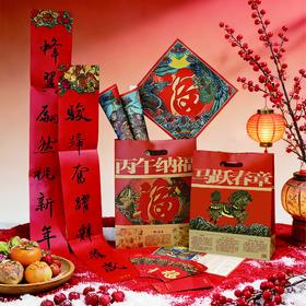 读者书店 | 丙午纳福 2026马年新年新年福袋