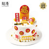 福运满堂 生日蛋糕 商品缩略图0
