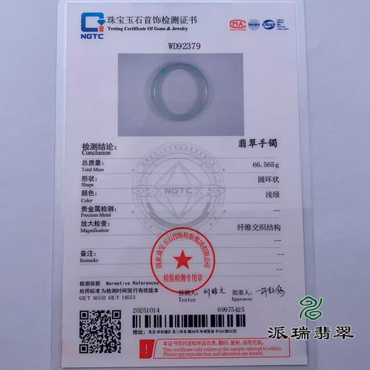派瑞翡翠 翡翠手镯 糯种 绿色 商品图4