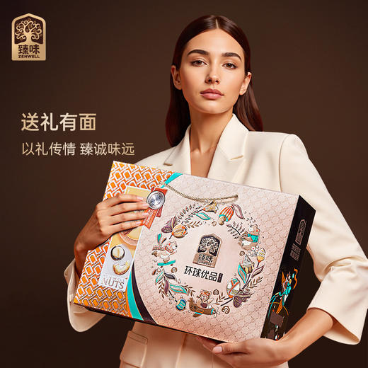 臻味-1800g环球优品礼盒 商品图3
