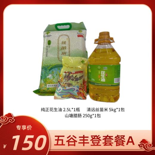 五谷丰登套餐A 年货礼盒送礼大礼包整箱 商品图0