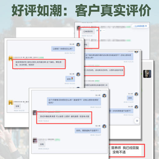 元棠素 白芸豆高纤蛋白棒 商品图3
