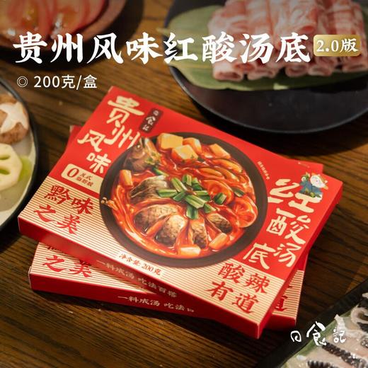 日食记贵州风味红酸汤底200g/盒 商品图1