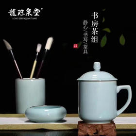 青瓷·书房茶组