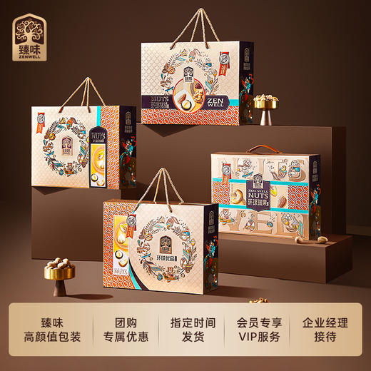 臻味-1800g环球优品礼盒 商品图4