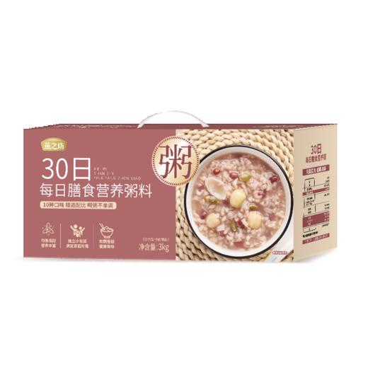 燕之坊 30日每日膳食营养粥料 甄选优质食材 配料干净 健康膳食 48小时发货 商品图5