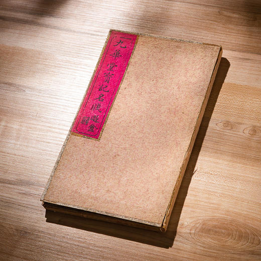 清末民国“九华堂宝记名笺”（原装一盒40张，共4种图案） 商品图0