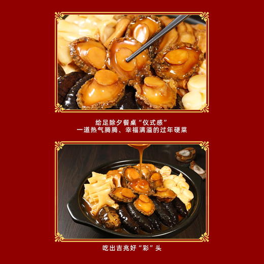 鲍汁御膳佛跳墙  1500g*盒  （冷冻品） 商品图1