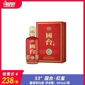 53°  国台·红玺    酱香型白酒  500ml/瓶