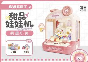 【春节送礼】儿童迷你抓娃娃机玩具新年礼物