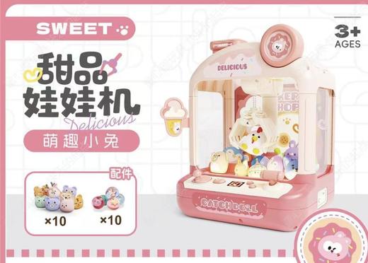 【春节送礼】儿童迷你抓娃娃机玩具新年礼物 商品图0