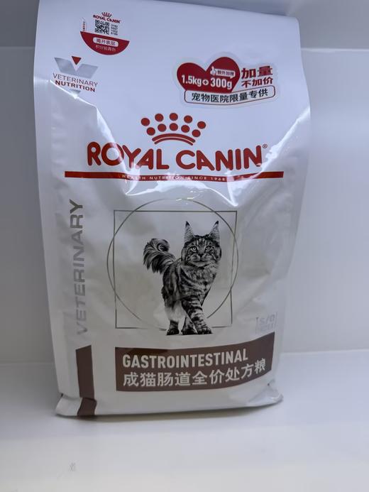 皇家成猫肠道全价处方粮 商品图0