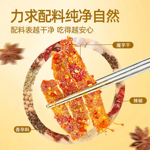 【鲜食新品】黑色经典X几多全长沙魔芋干香辣味 190g 商品图4