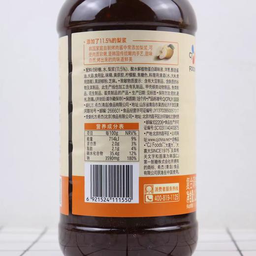 CJ烤肉酱原味불고기양념맛1.2kg 商品图2