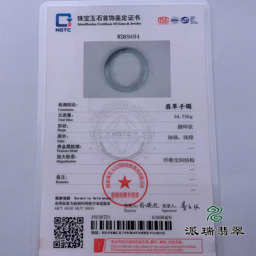 派瑞翡翠 翡翠手镯 糯种 油青 商品图4