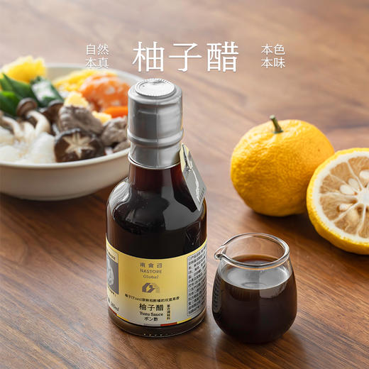 南食召 柚子醋 商品图0