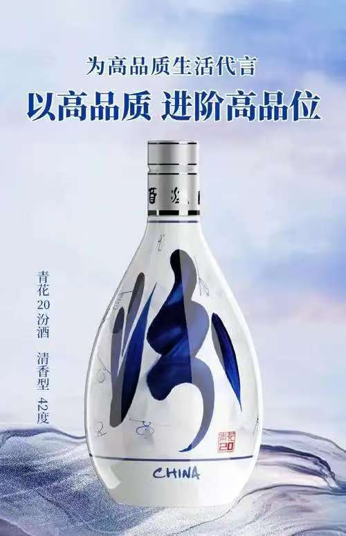 汾酒青花20年  42°500ml 商品图2