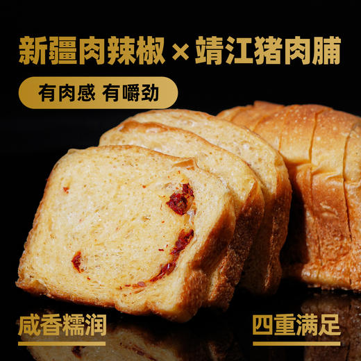 肉脯辣皮子慢酵吐司 商品图3