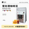 比顿咖啡227克蜜处理咖啡豆 商品缩略图0