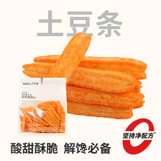 【鲜食】黑色经典x几多全土豆条-番茄味番茄味300g/袋 保质期30天，到手约26-27天，到货当天取件食用，介意慎拍 商品图0