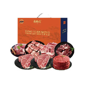 安格斯牛肉组合