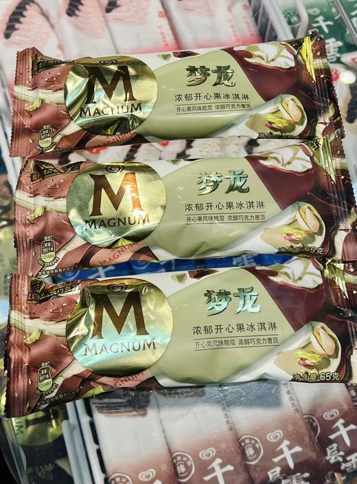 和路雪-梦龙（浓郁开心果） 商品图1