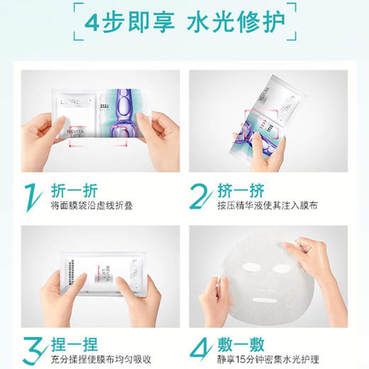 【补水王炸欧莱雅安瓶面膜】三重玻尿酸，急救补水真的牛，敷完超水嫩！下单后72小时发货（下单后72h发货）（2.8-2.24停发） 商品图3