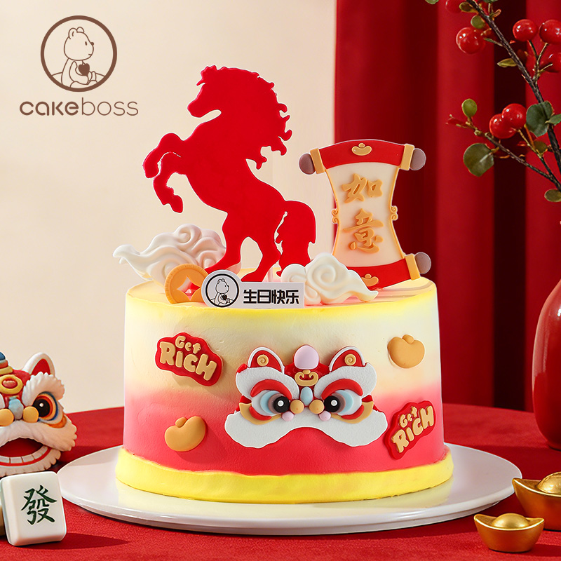 马年限定“利马如意” 水果奶油蛋糕