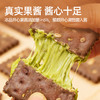 【鲜食】几多全可可开心果酱牛轧饼干 200g/袋 商品缩略图2
