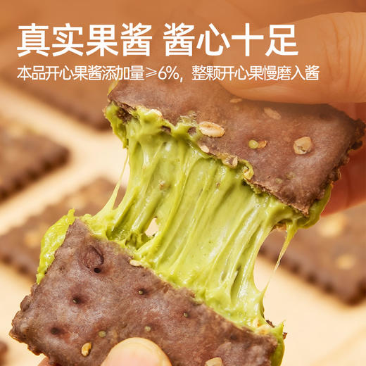 【鲜食】几多全可可开心果酱牛轧饼干 200g/袋 商品图2