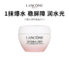 【兰蔻水源舒缓霜】维稳屏障深润水光 爆水轻凝霜质地15ml（2.11-2.24停发） 商品缩略图0