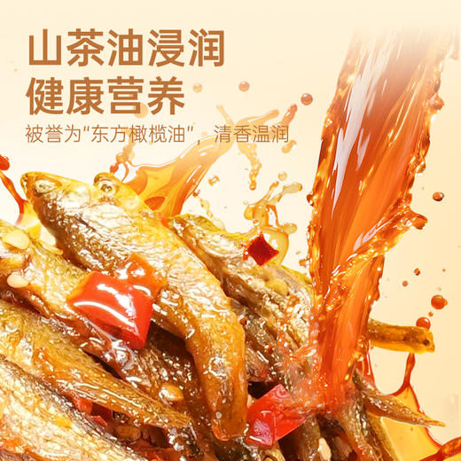 【鲜食】几多全茶油柴火鱼 238g/瓶 香辣开胃 越嚼越香 商品图2