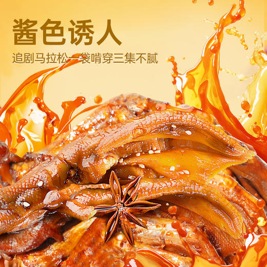 【鲜食】黑色经典鲜卤大鸭爪 210g/盒 商品图5